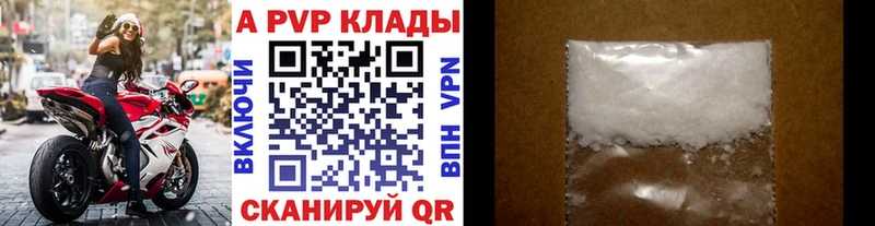 Купить где Дегтярск A PVP Соль
