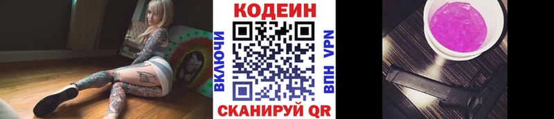Codein Purple Drank  Купить где  Дегтярск 