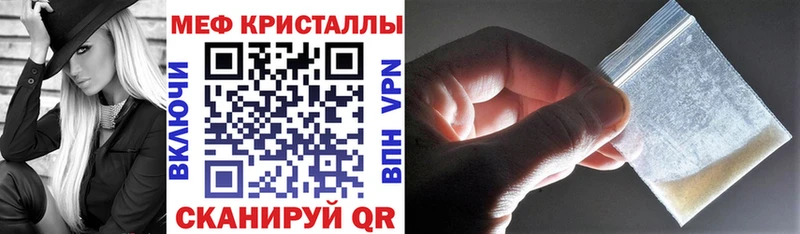 Меф мяу мяу кристаллы Дегтярск